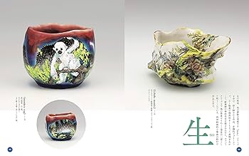 牟田 陽日　むた ようか　九谷焼　蓋物 牟田 陽日 むた ようか 九谷焼 蓋物 工芸品